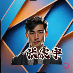张宸宇